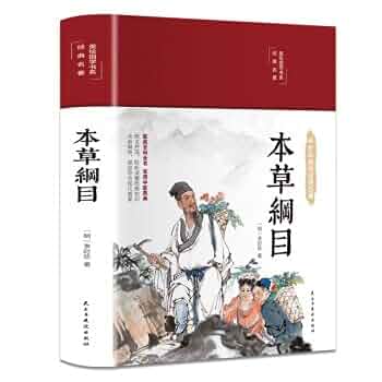 本草綱目彩色図譜 本草綱目彩色図譜 Amazon.com: 本草纲目彩色图鉴: Li Shizhen: Books